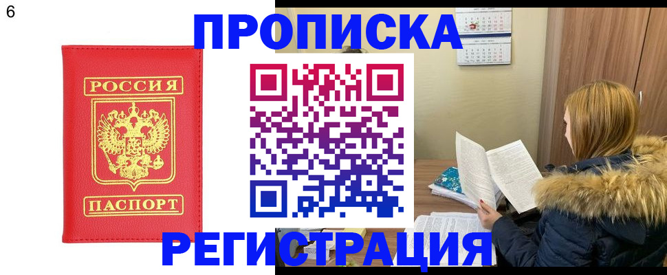 прописка для кредита в Грязях