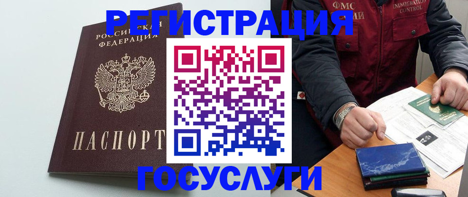 временная регистрация в квартире в Грязях