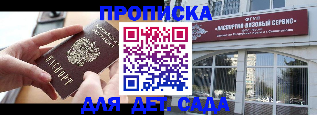 временная регистрация собственник в Грязях